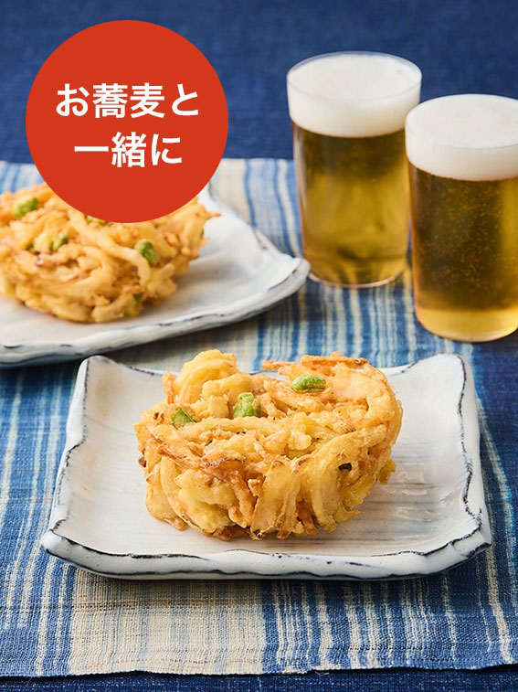 【オオゼキ】枝豆入りかき揚げ